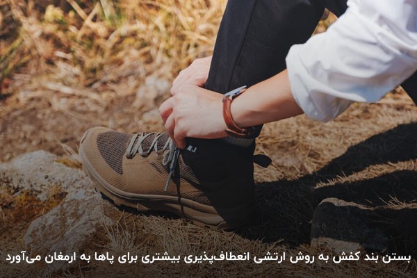 انعطاف‌پذیری بیشتر پاها با بستن بند آن‌ها به روش ارتشی