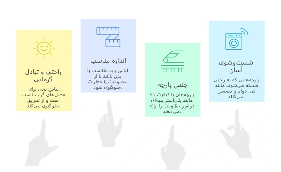 راهنمای خرید لباس کار دوبنده